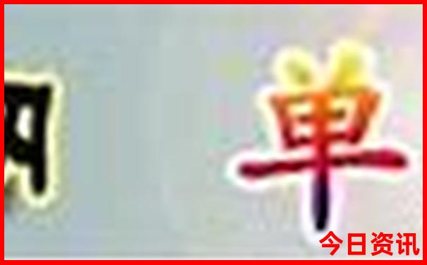 4777777开奖结果查询